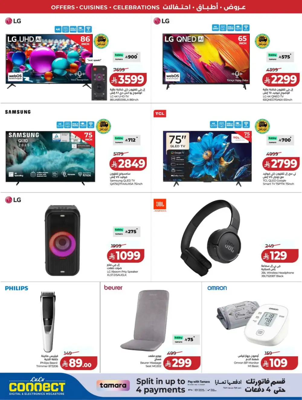 Lulu Riyadh & Hail World Food Festival: Top Deals! page 103