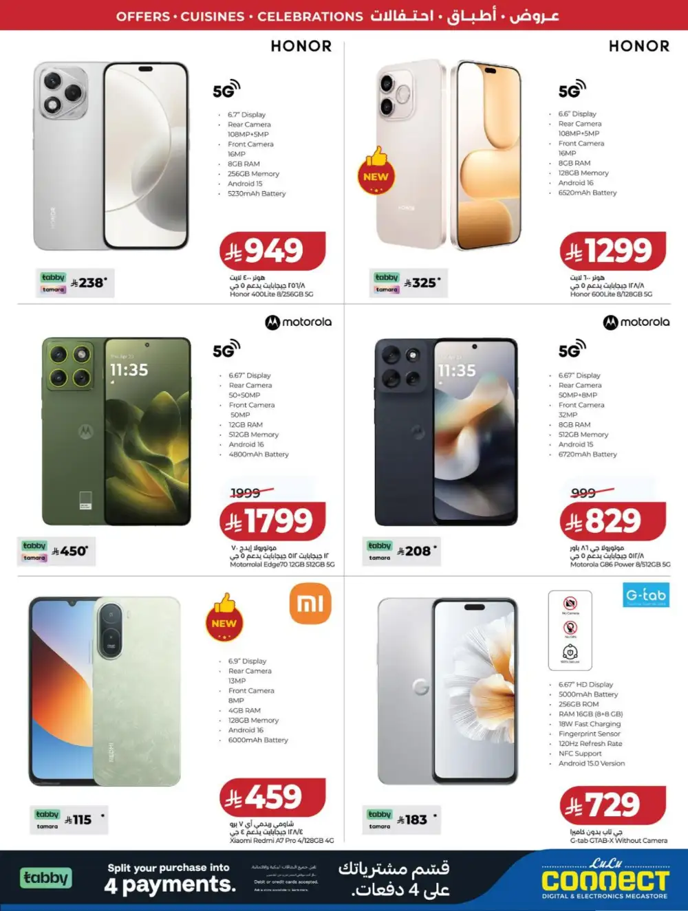 Lulu Riyadh & Hail World Food Festival: Top Deals! page 105