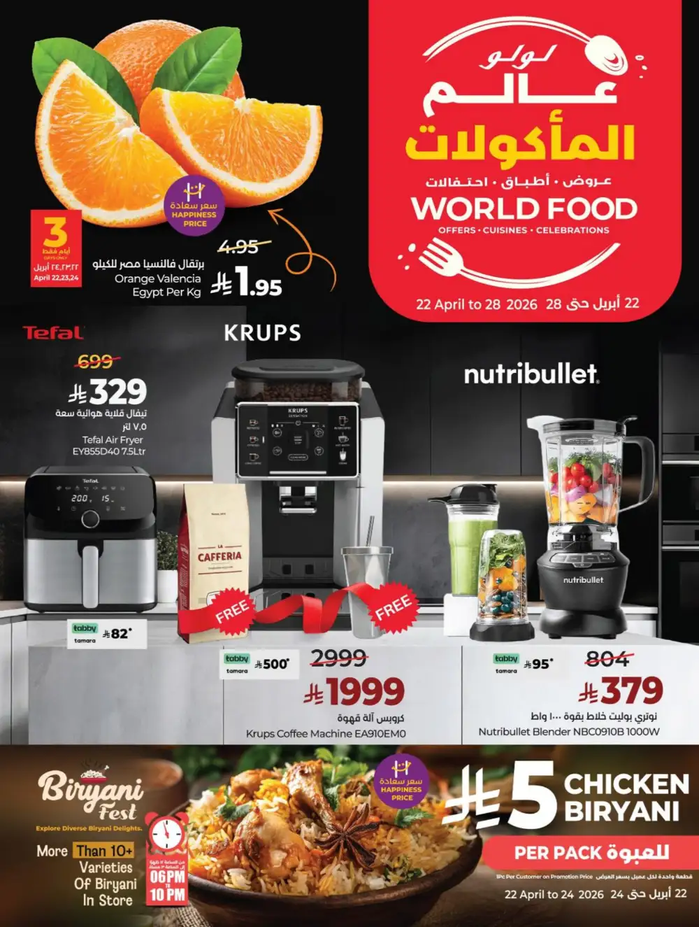 Lulu Riyadh & Hail World Food Festival: Top Deals! page 108