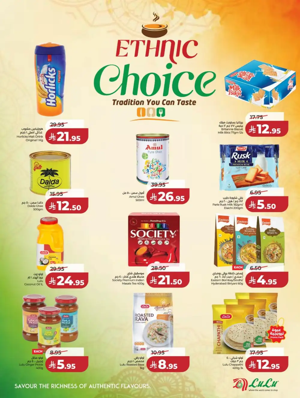 Lulu Riyadh & Hail World Food Festival: Top Deals! page 12