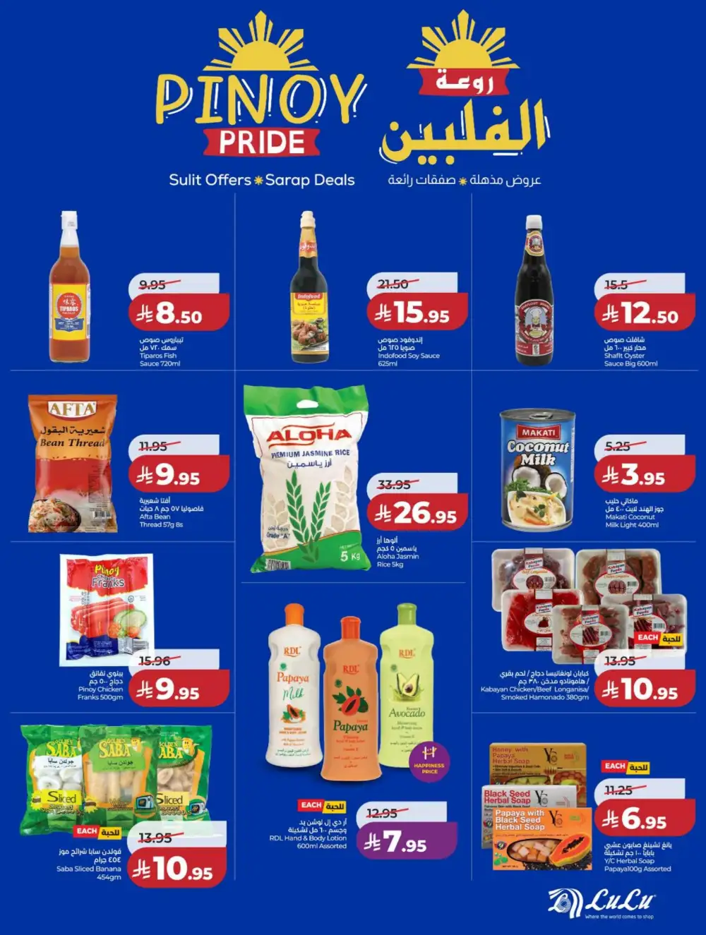 Lulu Riyadh & Hail World Food Festival: Top Deals! page 13