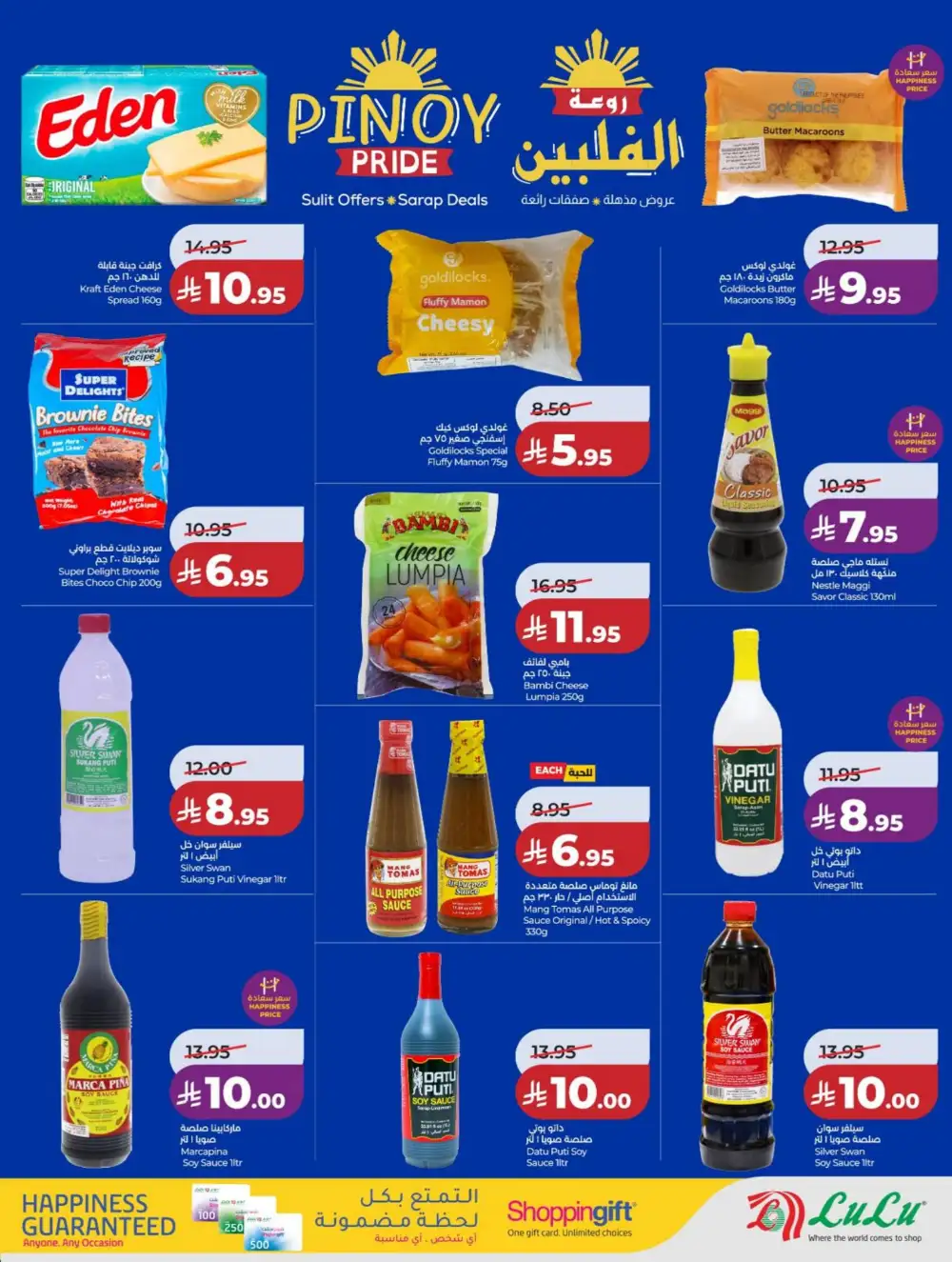 Lulu Riyadh & Hail World Food Festival: Top Deals! page 14