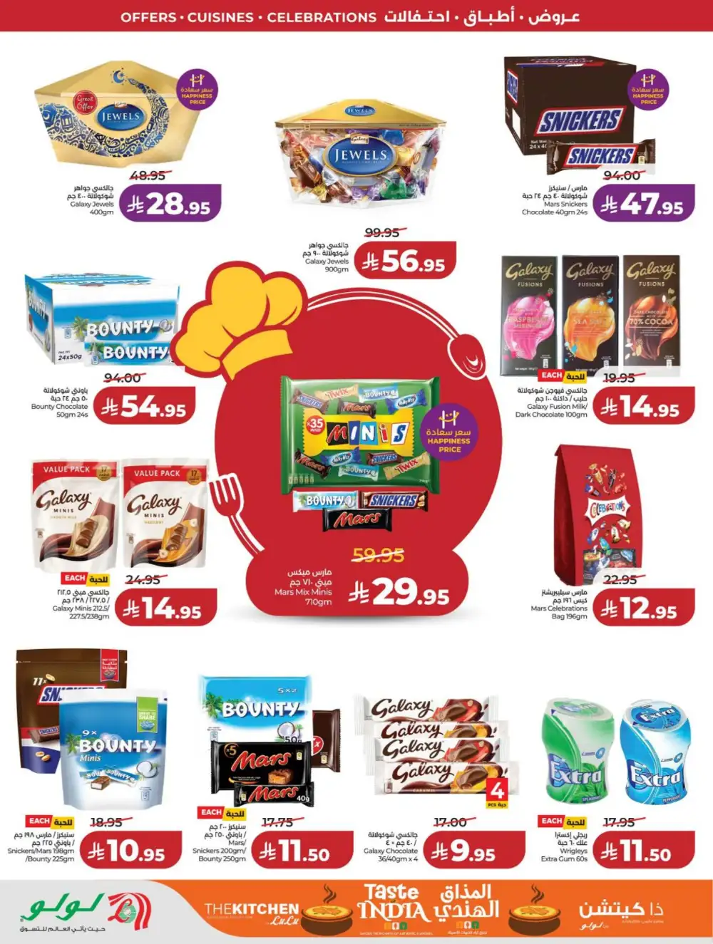 Lulu Riyadh & Hail World Food Festival: Top Deals! page 15