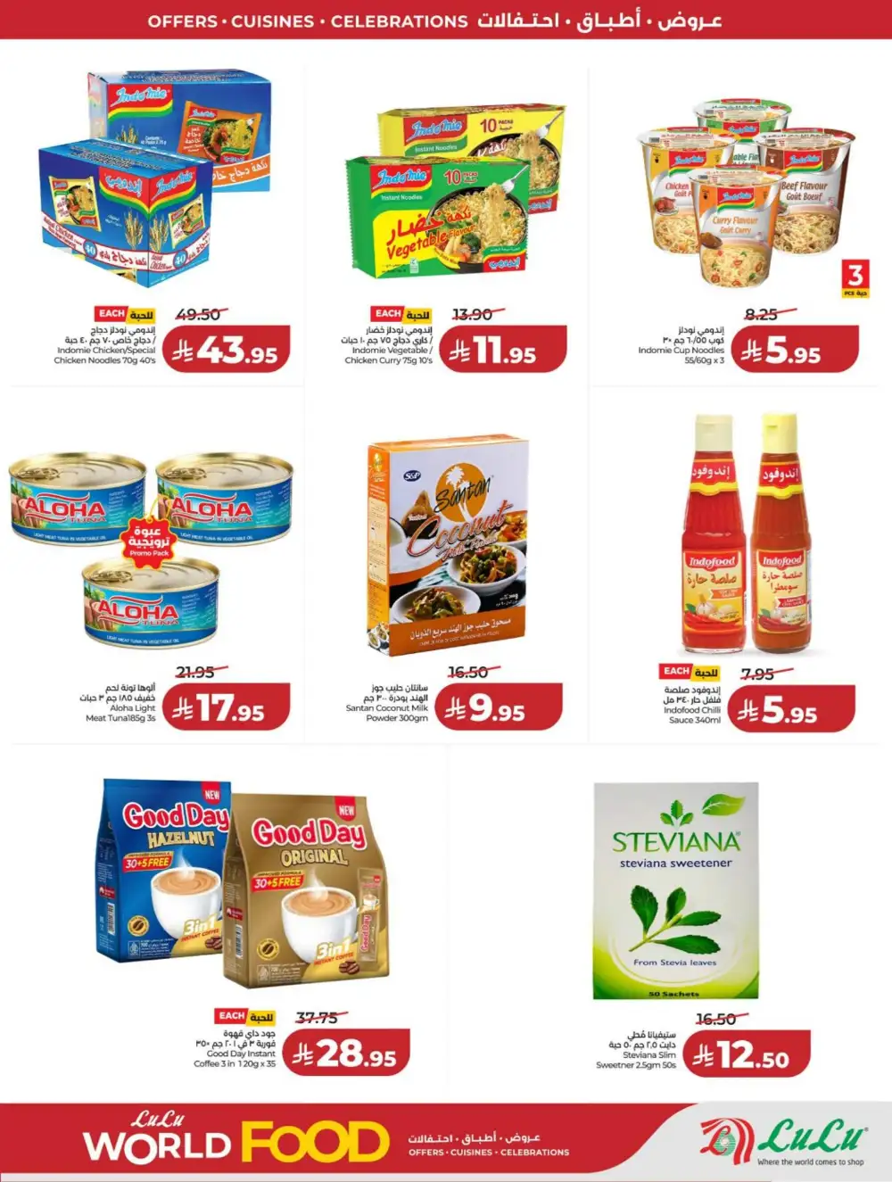 Lulu Riyadh & Hail World Food Festival: Top Deals! page 16