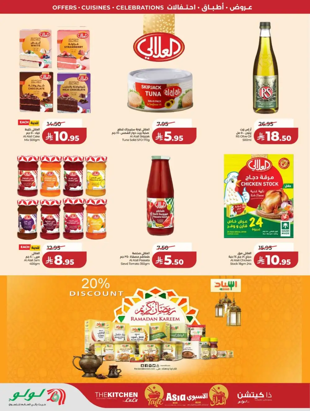 Lulu Riyadh & Hail World Food Festival: Top Deals! page 17