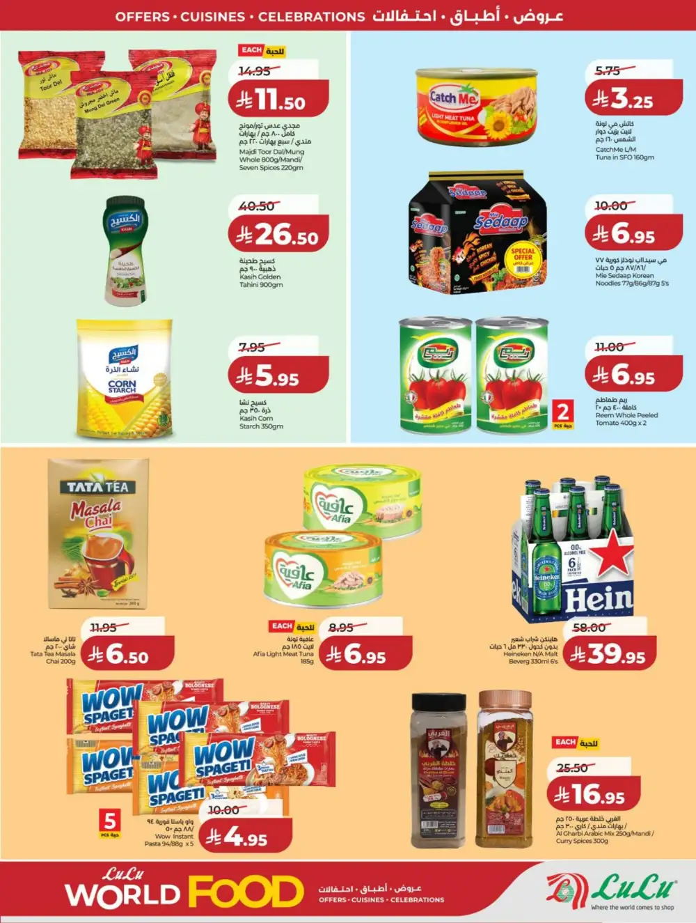 Lulu Riyadh & Hail World Food Festival: Top Deals! page 18