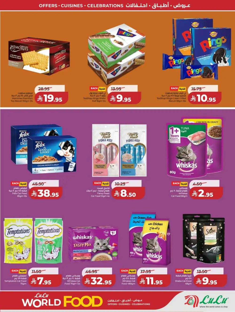 Lulu Riyadh & Hail World Food Festival: Top Deals! page 19