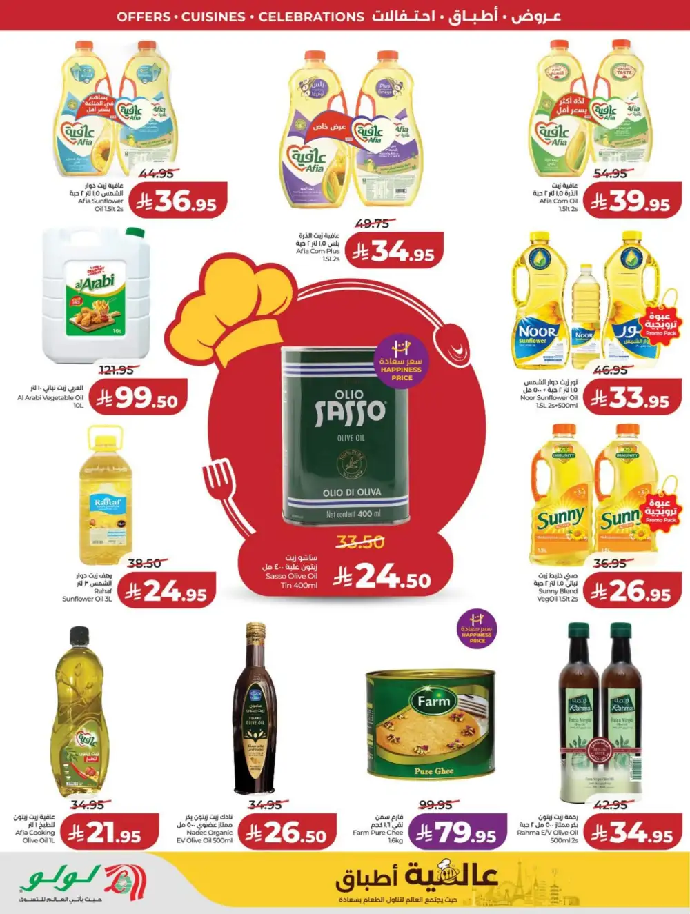 Lulu Riyadh & Hail World Food Festival: Top Deals! page 2