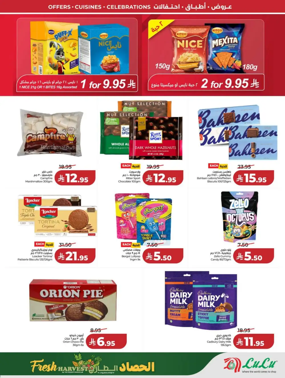 Lulu Riyadh & Hail World Food Festival: Top Deals! page 20