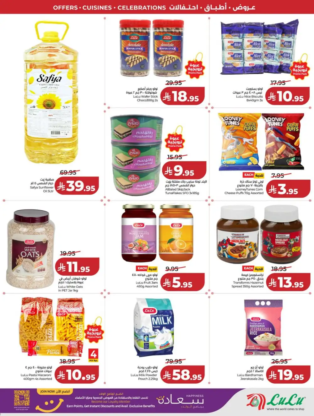 Lulu Riyadh & Hail World Food Festival: Top Deals! page 28