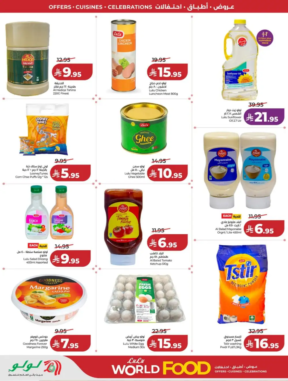 Lulu Riyadh & Hail World Food Festival: Top Deals! page 29