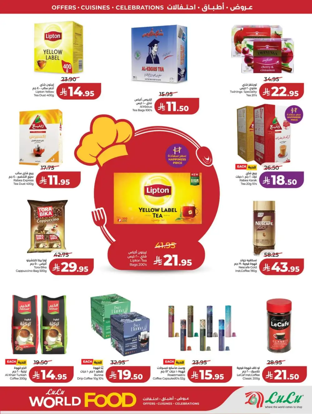 Lulu Riyadh & Hail World Food Festival: Top Deals! page 3