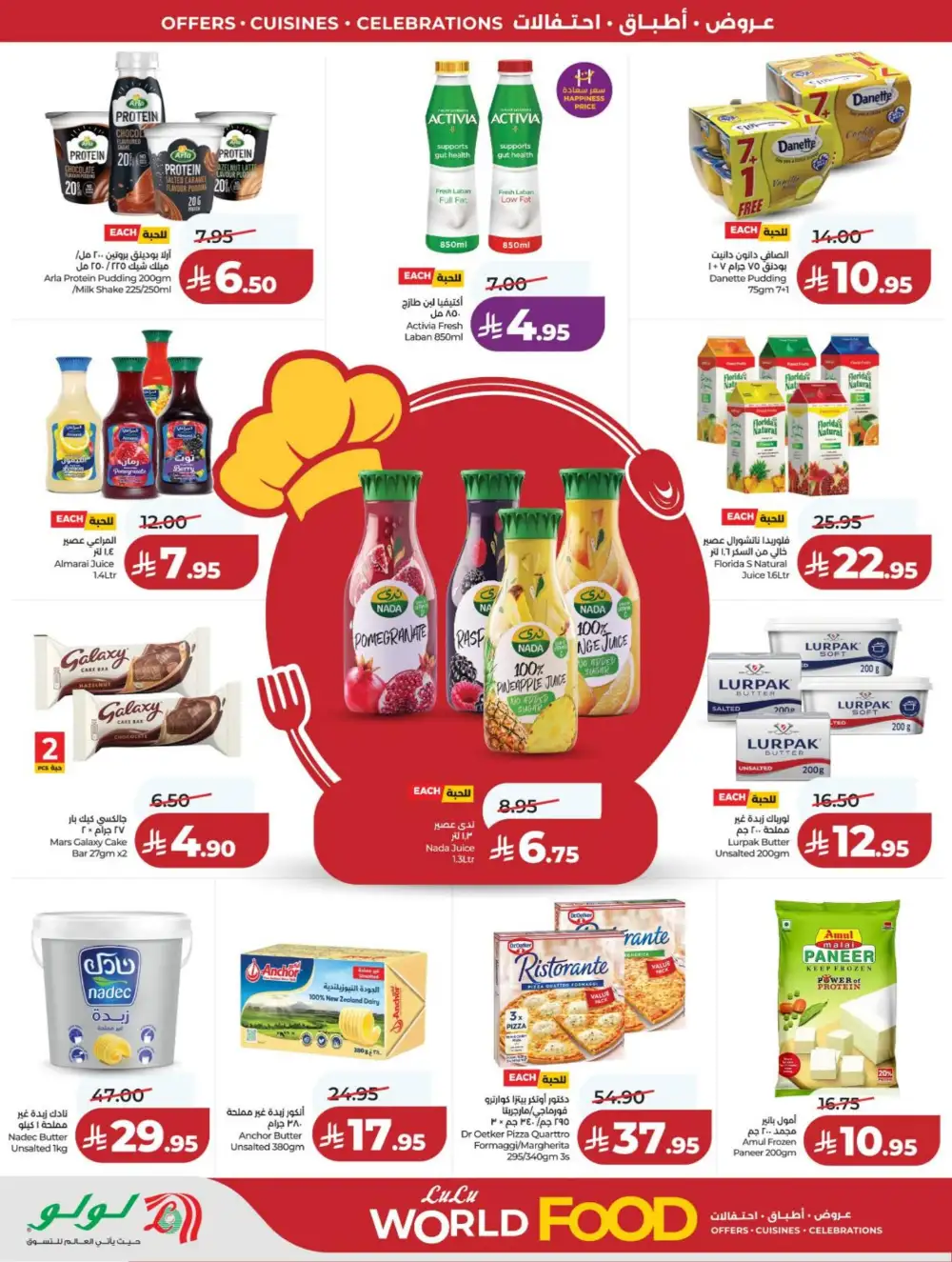 Lulu Riyadh & Hail World Food Festival: Top Deals! page 33