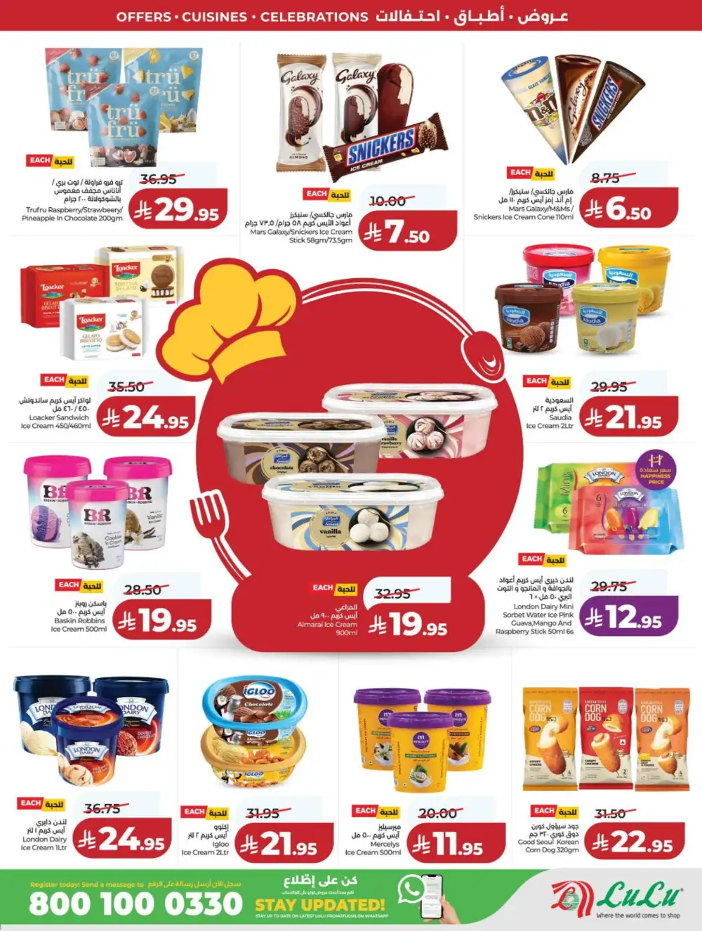 Lulu Riyadh & Hail World Food Festival: Top Deals! page 34