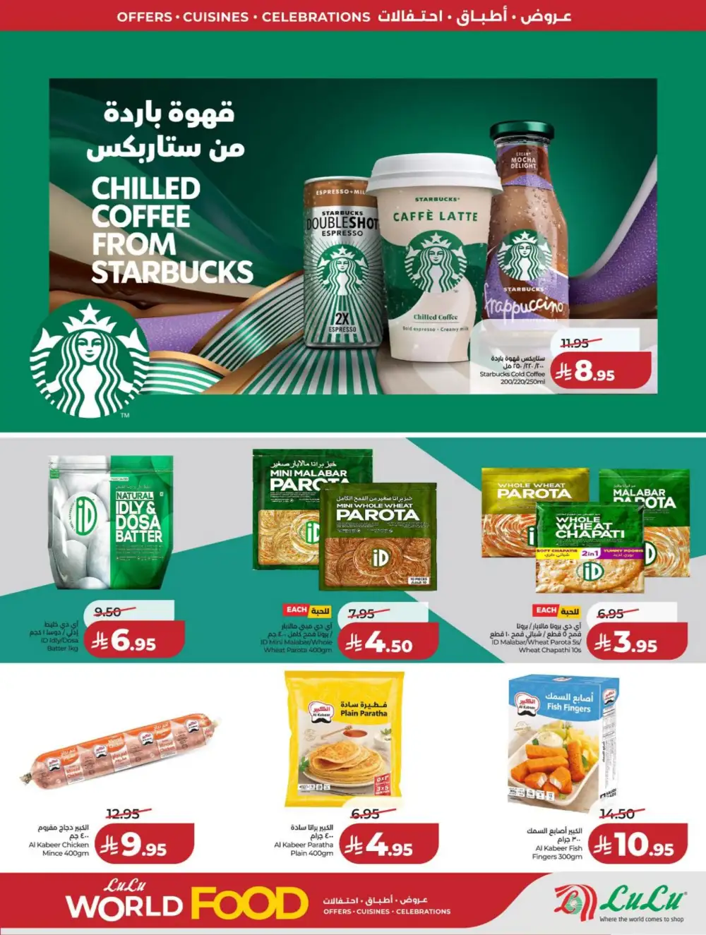 Lulu Riyadh & Hail World Food Festival: Top Deals! page 36