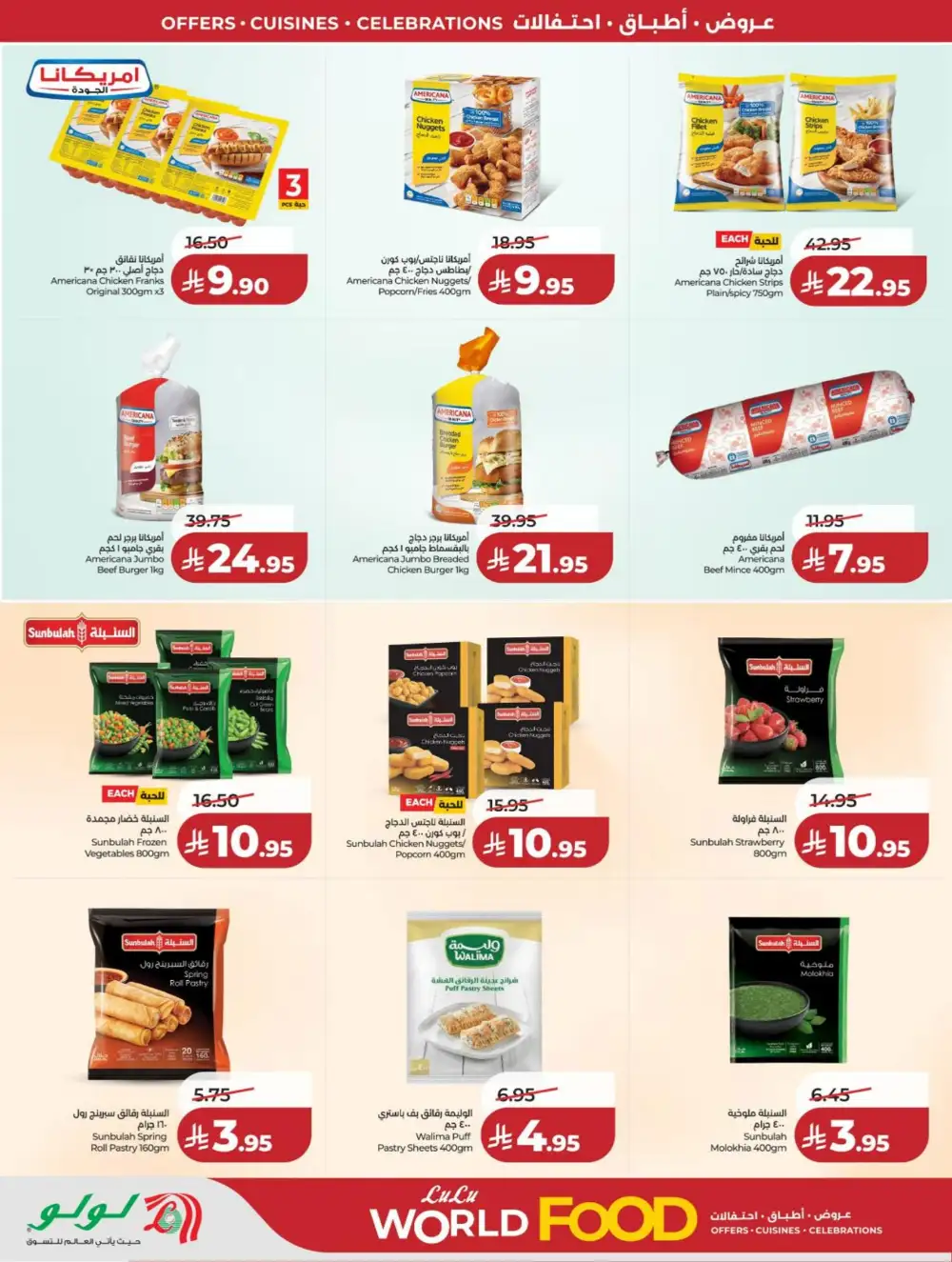 Lulu Riyadh & Hail World Food Festival: Top Deals! page 37