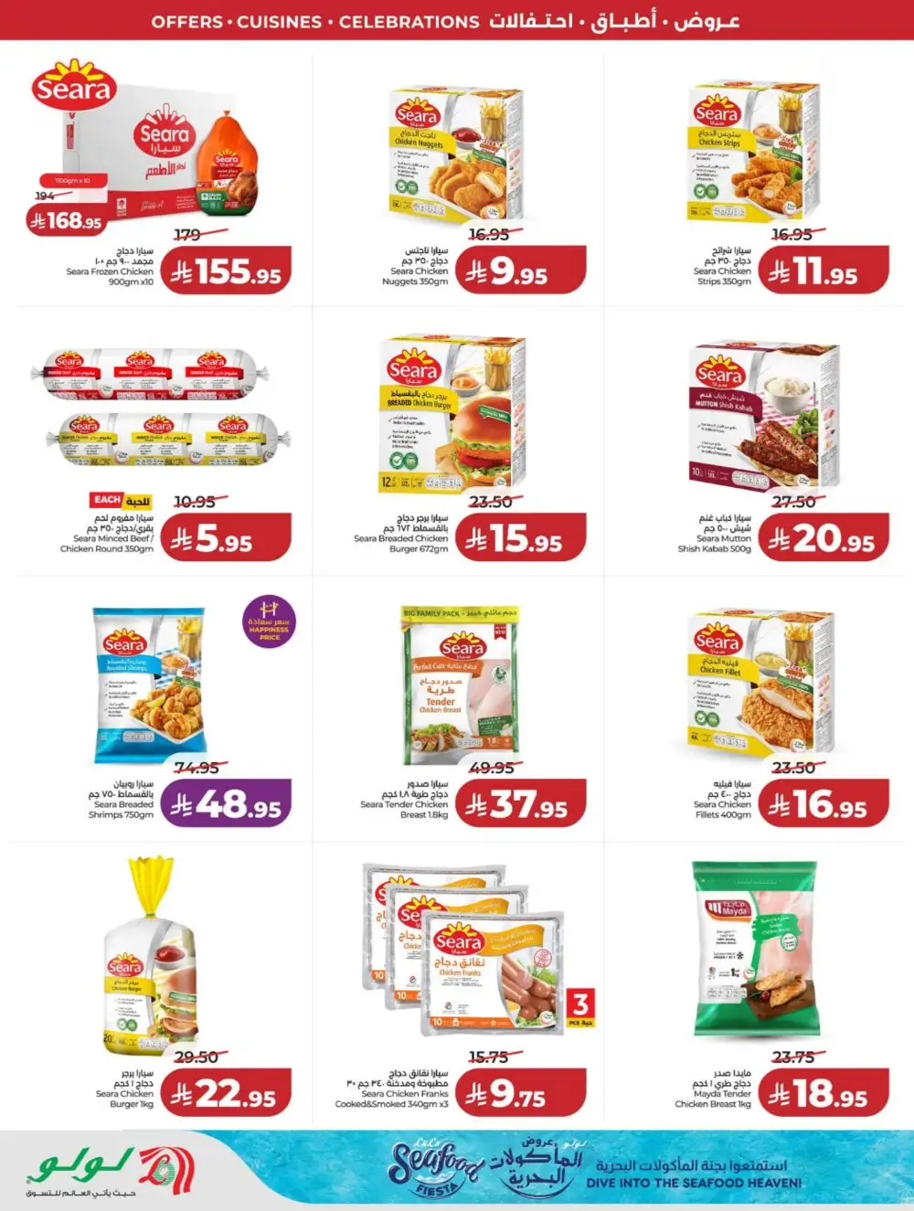 Lulu Riyadh & Hail World Food Festival: Top Deals! page 38