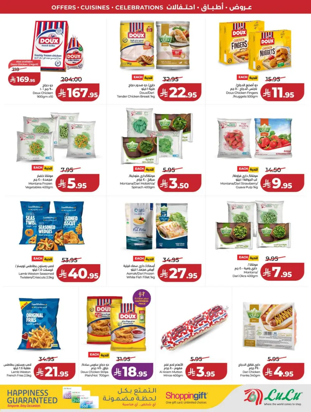 Lulu Riyadh & Hail World Food Festival: Top Deals! page 40