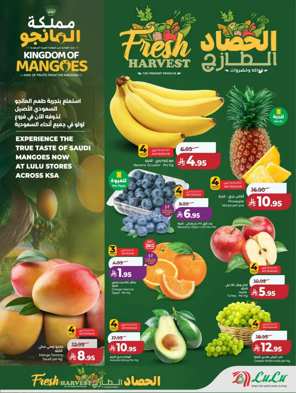 Lulu Riyadh & Hail World Food Festival: Top Deals! page 41