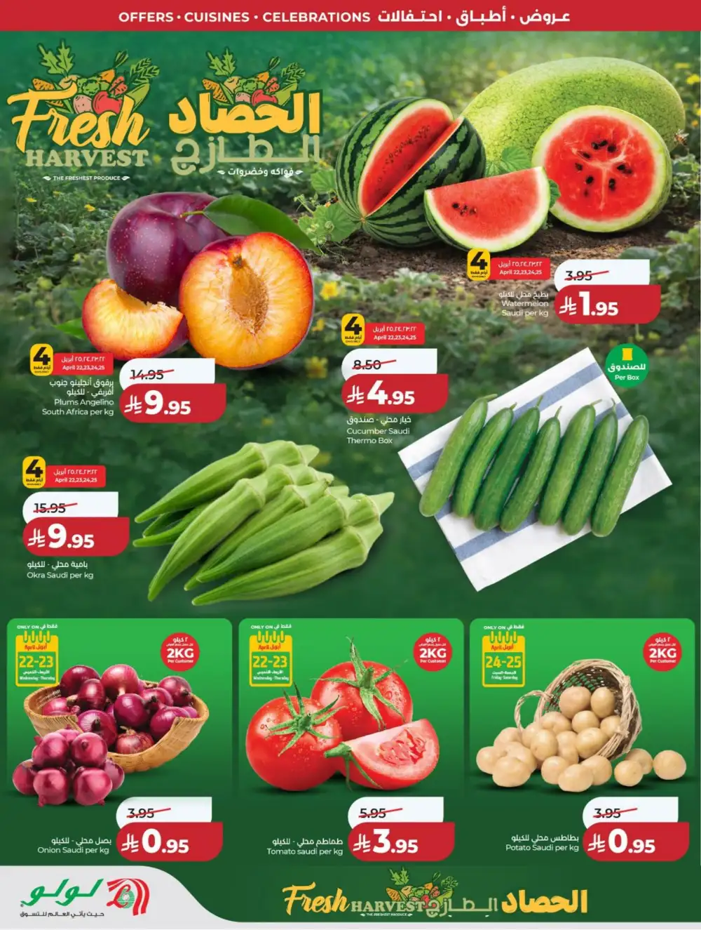 Lulu Riyadh & Hail World Food Festival: Top Deals! page 42