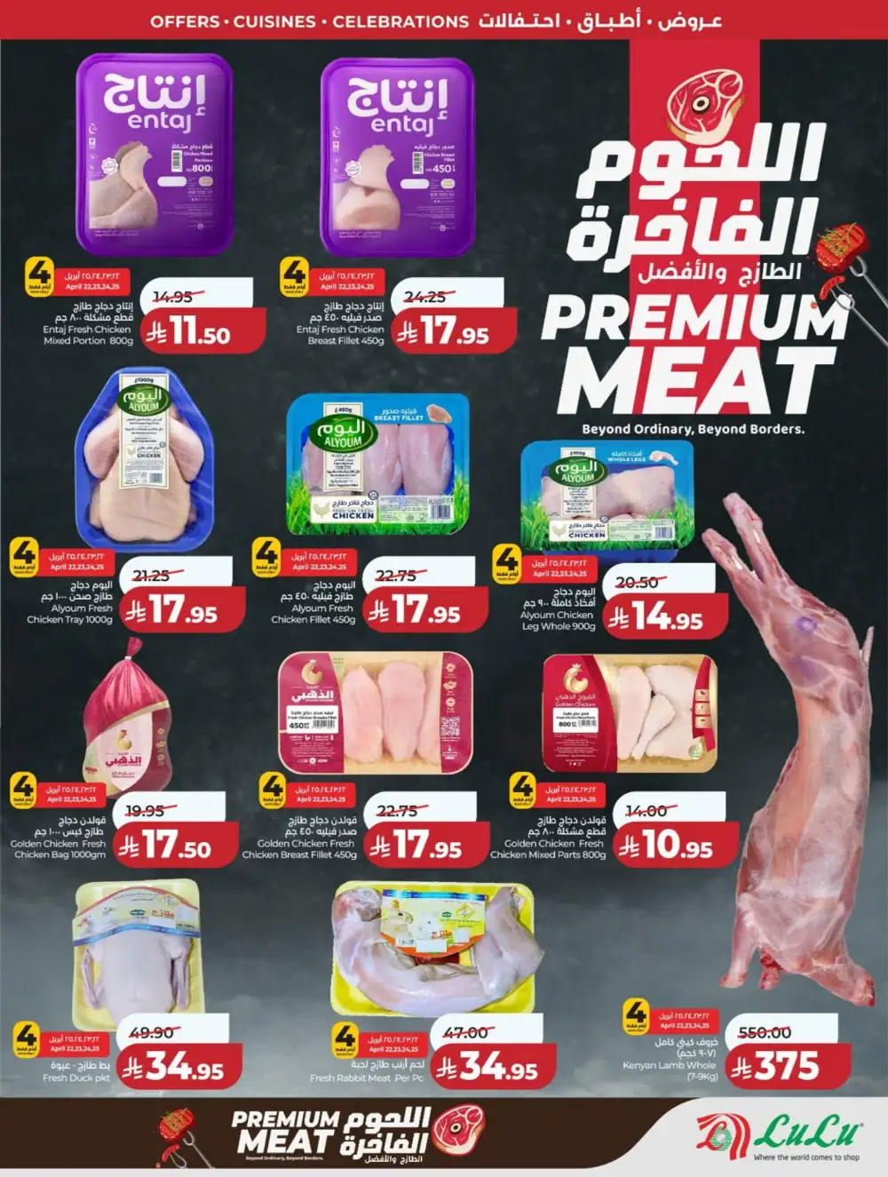 Lulu Riyadh & Hail World Food Festival: Top Deals! page 43