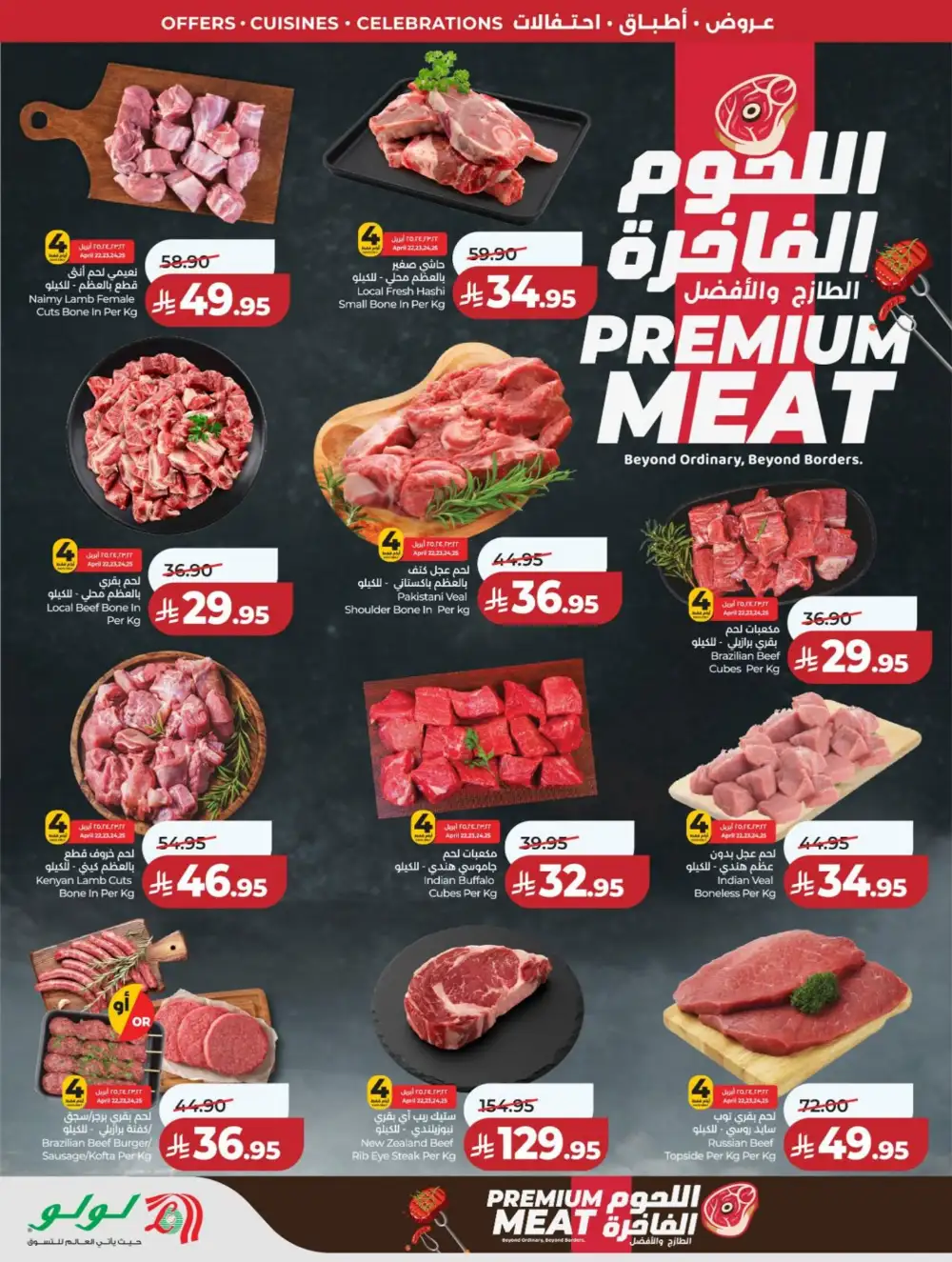 Lulu Riyadh & Hail World Food Festival: Top Deals! page 44