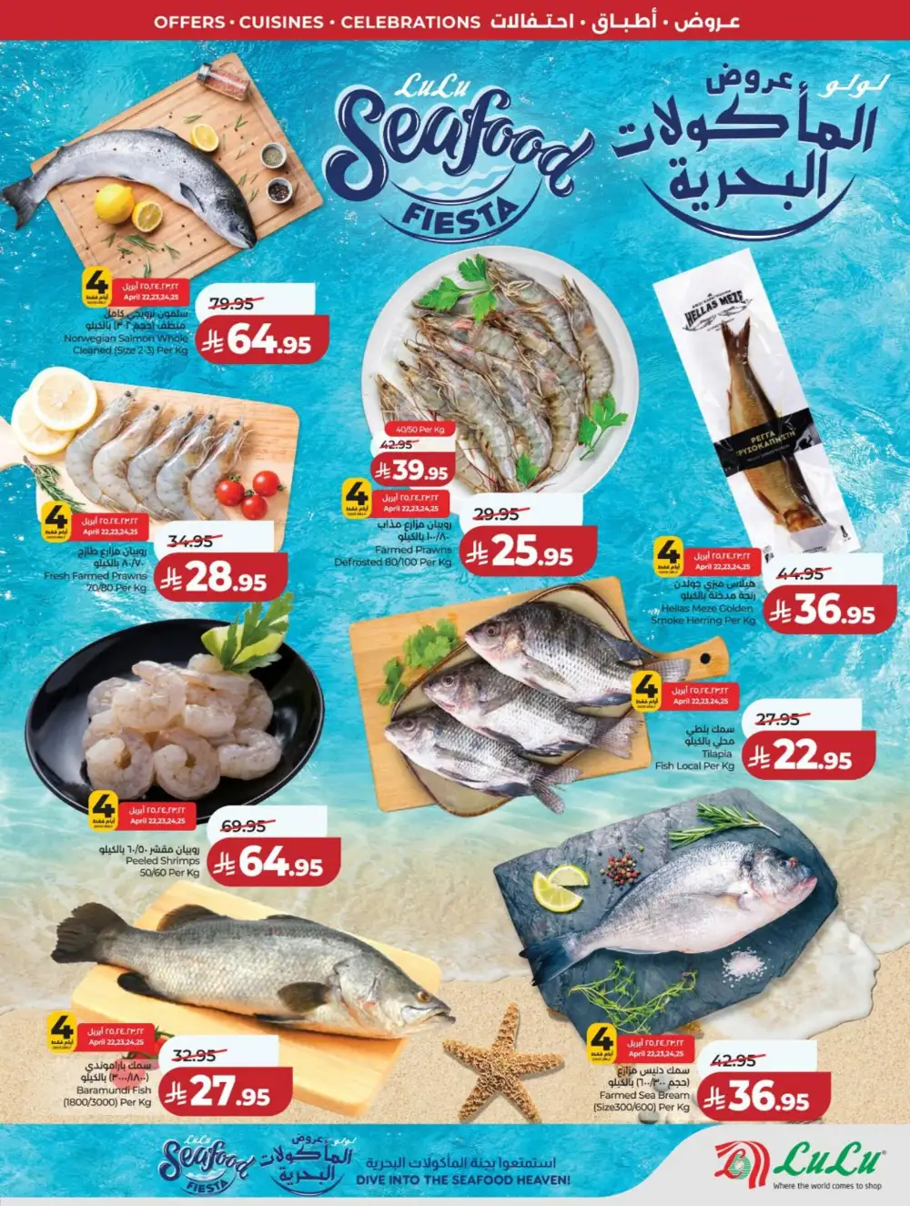 Lulu Riyadh & Hail World Food Festival: Top Deals! page 45