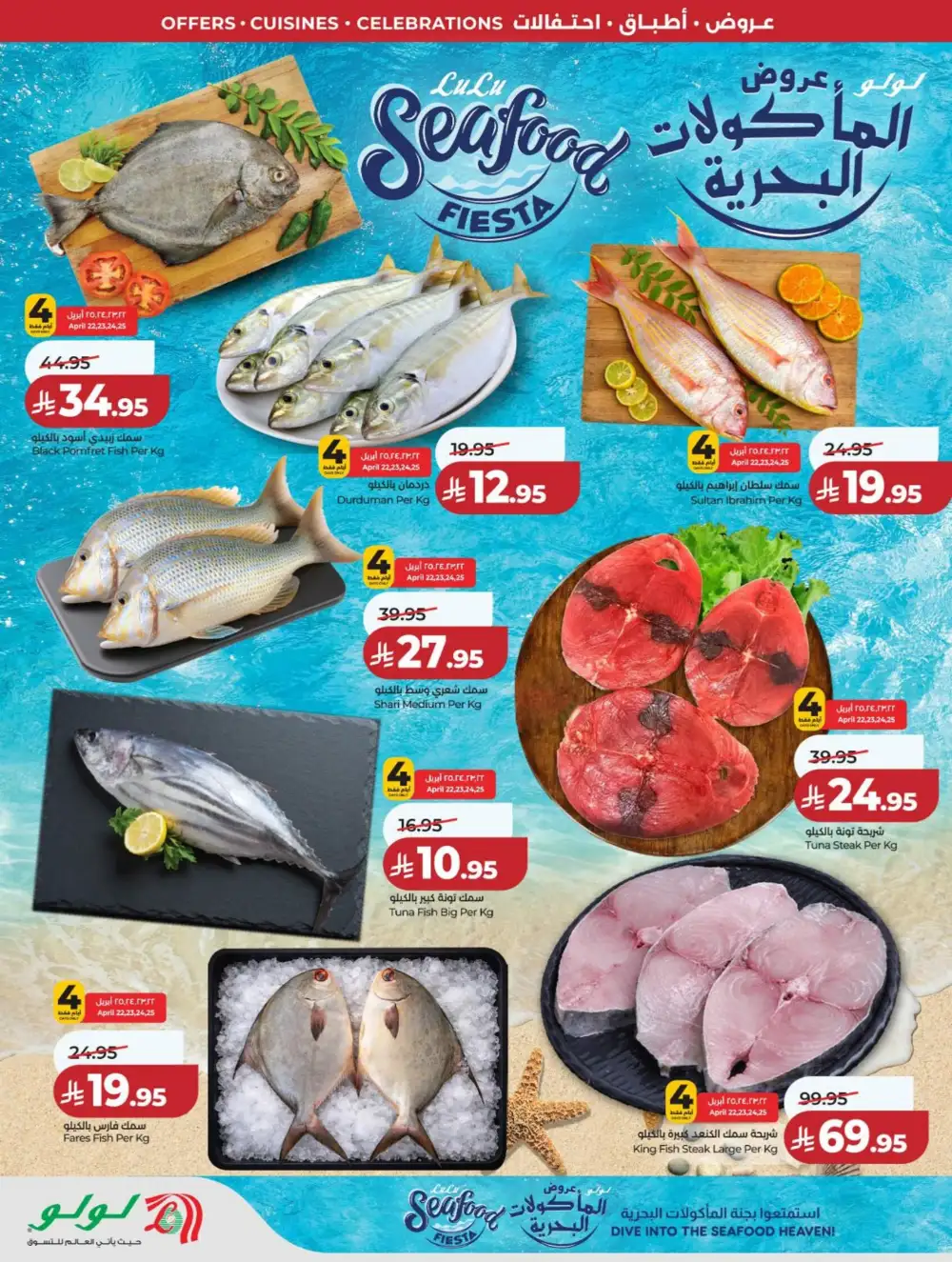 Lulu Riyadh & Hail World Food Festival: Top Deals! page 46