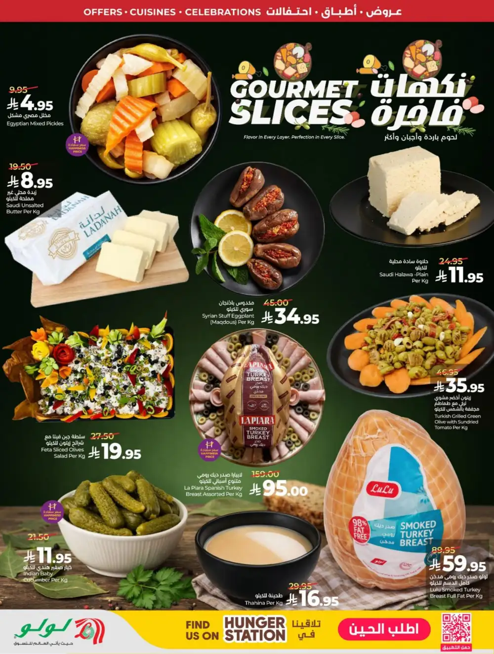 Lulu Riyadh & Hail World Food Festival: Top Deals! page 48