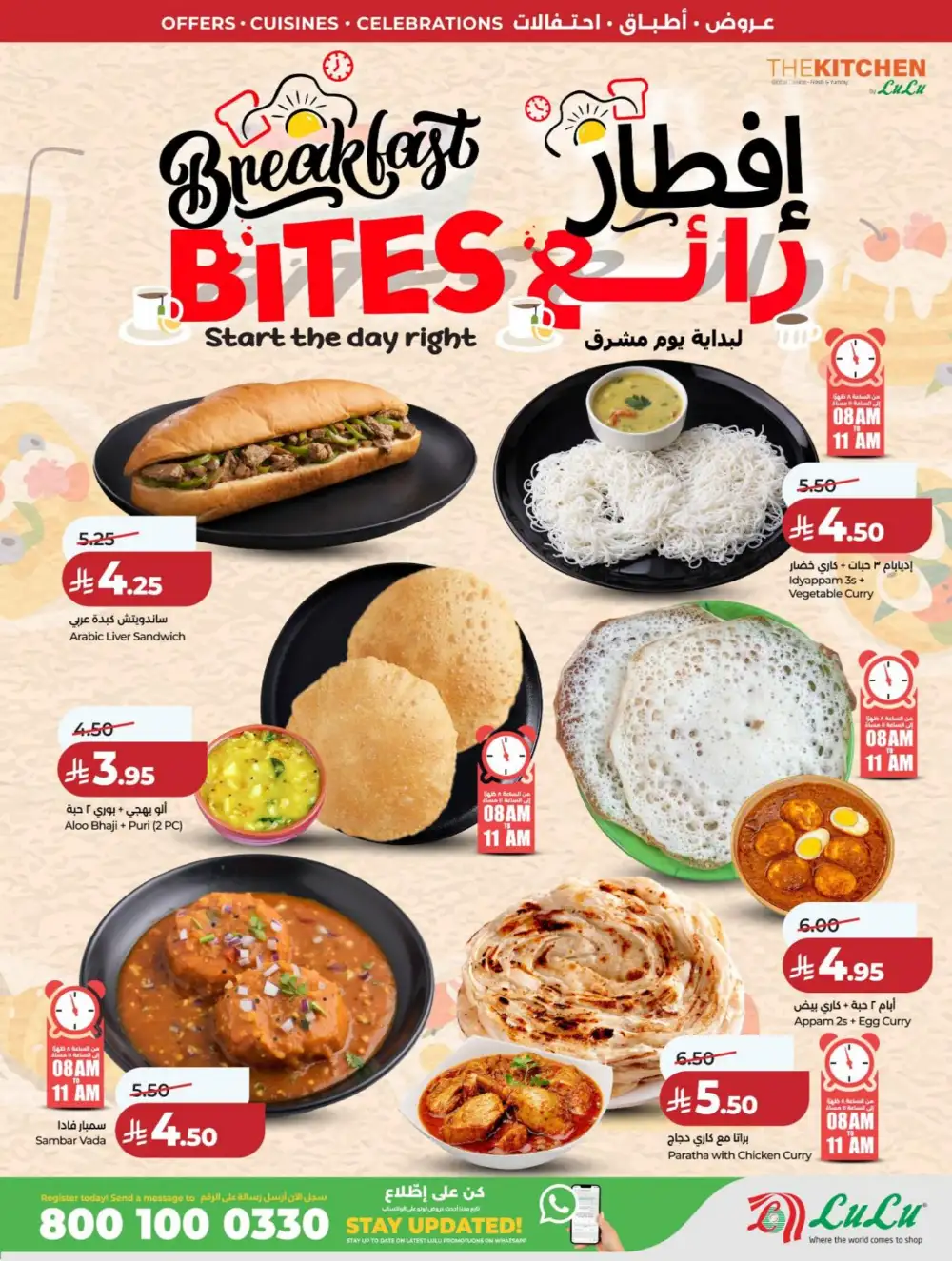 Lulu Riyadh & Hail World Food Festival: Top Deals! page 49