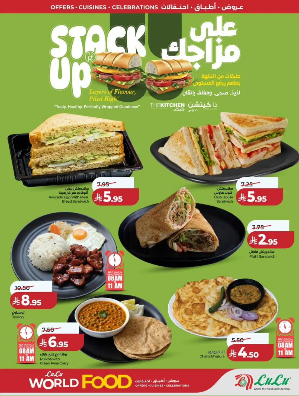 Lulu Riyadh & Hail World Food Festival: Top Deals! page 50