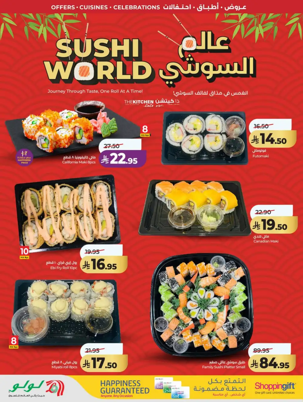 Lulu Riyadh & Hail World Food Festival: Top Deals! page 51