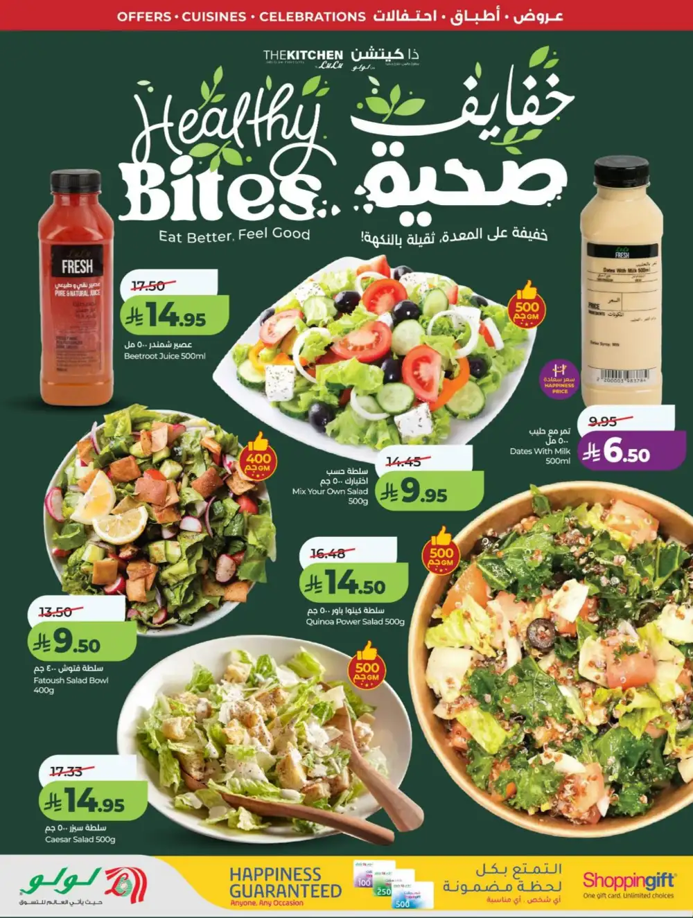 Lulu Riyadh & Hail World Food Festival: Top Deals! page 52