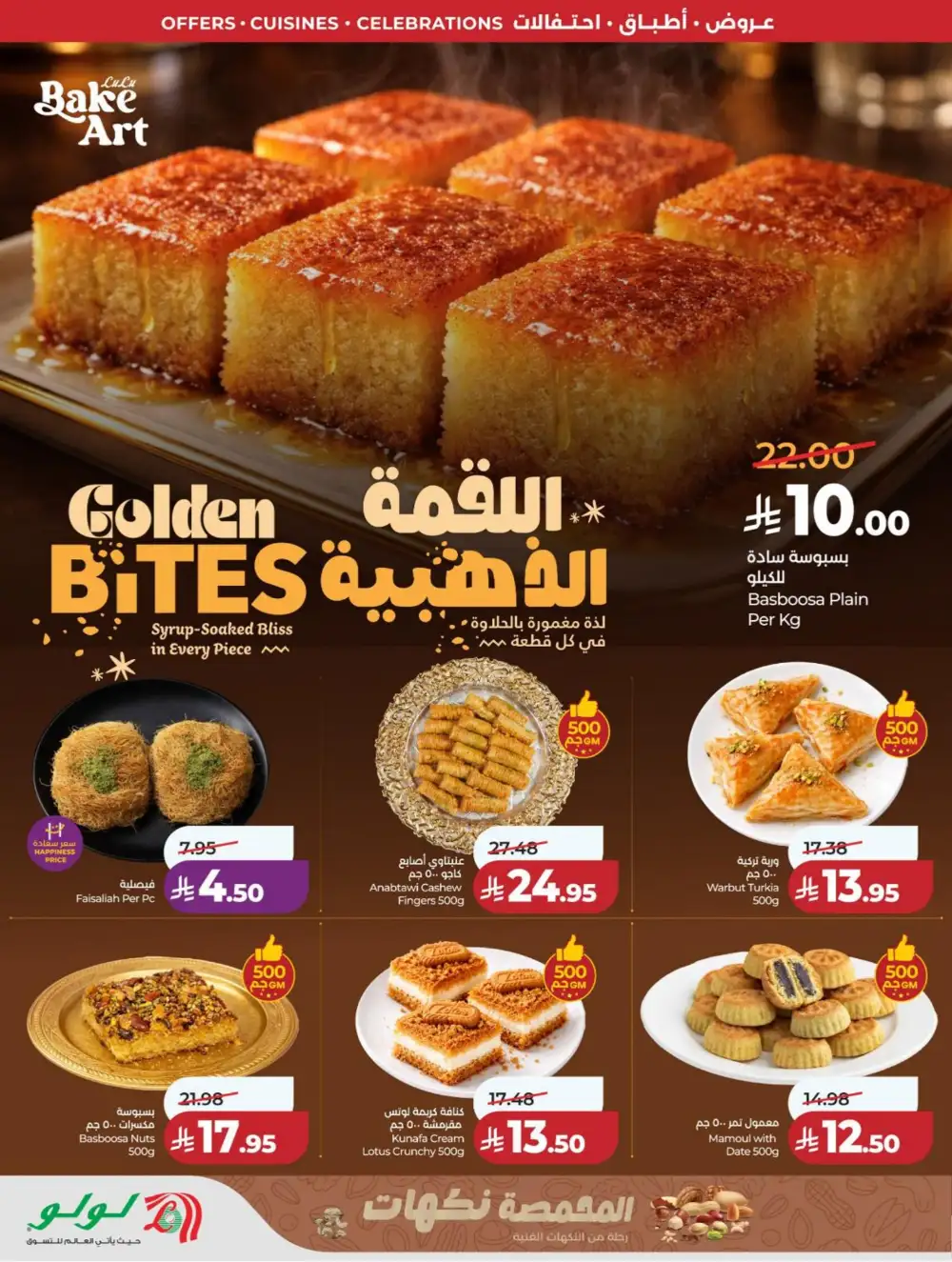 Lulu Riyadh & Hail World Food Festival: Top Deals! page 58