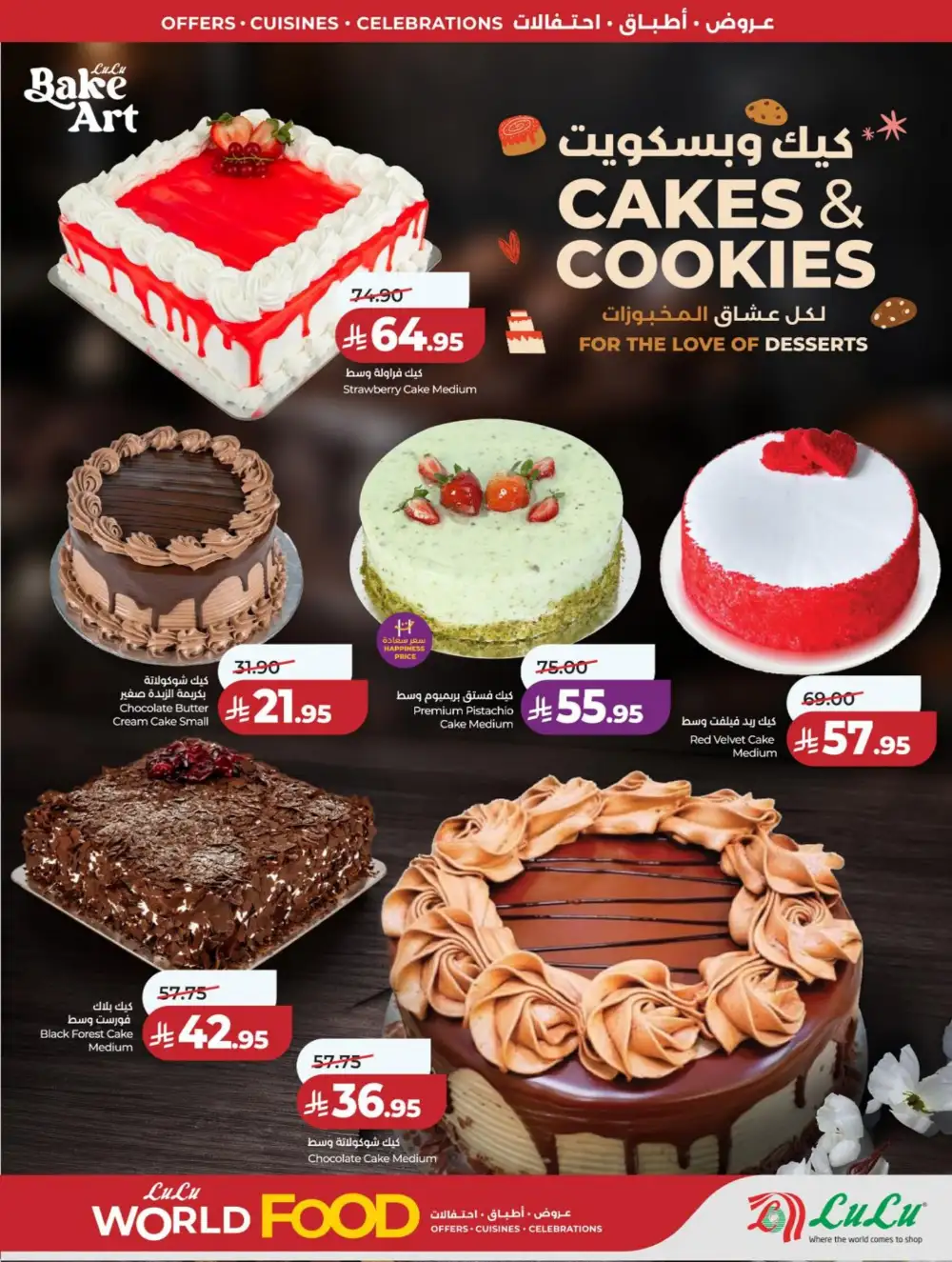 Lulu Riyadh & Hail World Food Festival: Top Deals! page 61