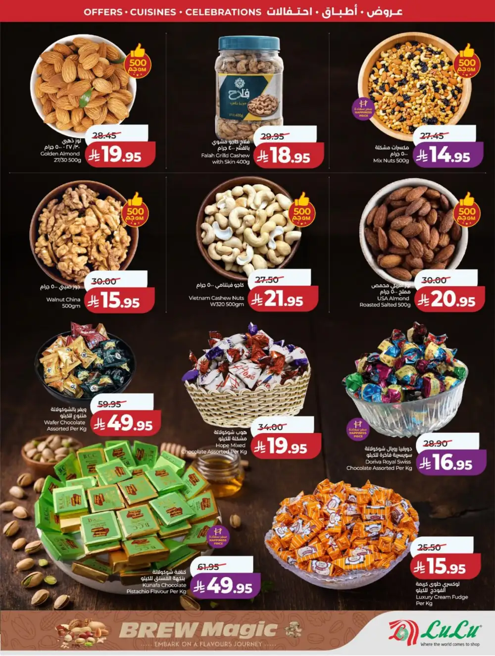 Lulu Riyadh & Hail World Food Festival: Top Deals! page 63
