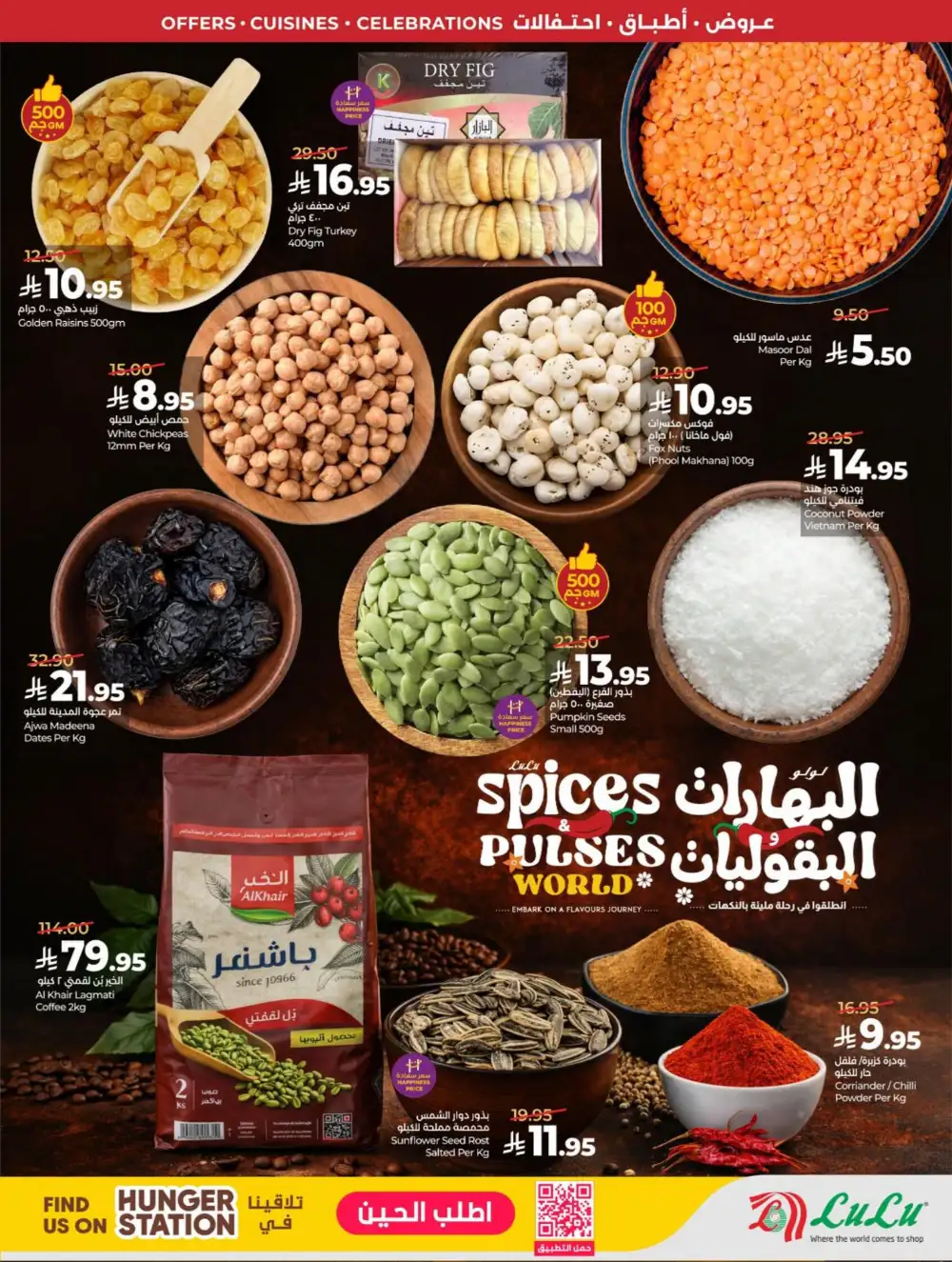 Lulu Riyadh & Hail World Food Festival: Top Deals! page 64