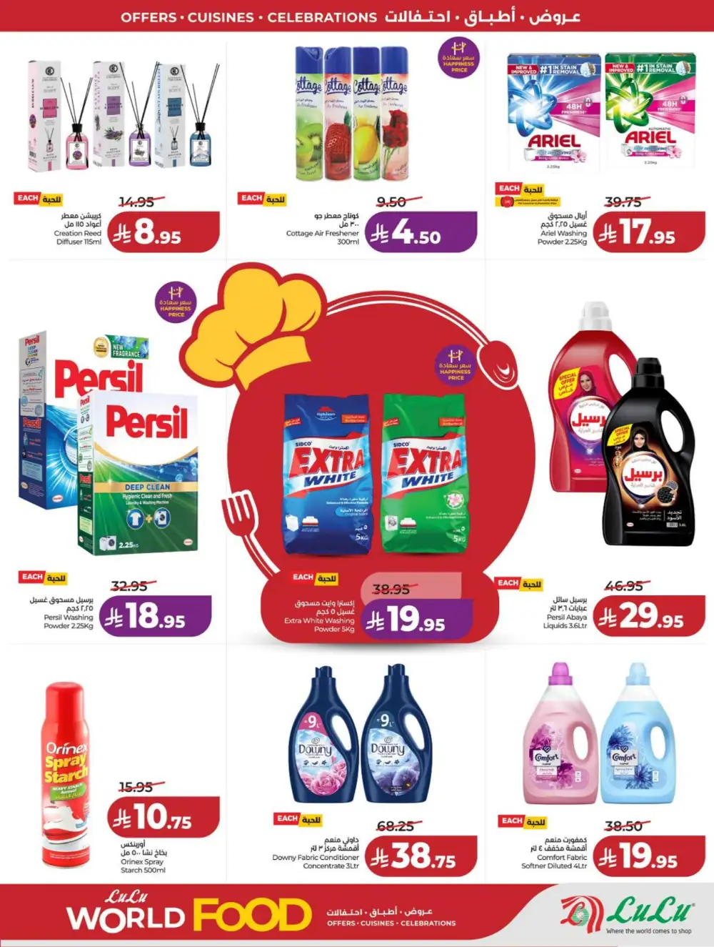 Lulu Riyadh & Hail World Food Festival: Top Deals! page 67