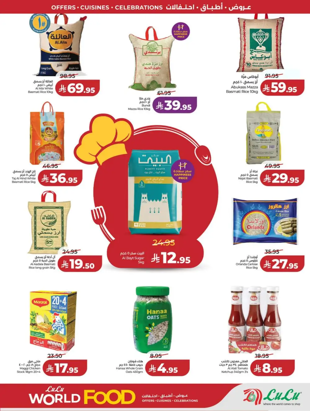 Lulu Riyadh & Hail World Food Festival: Top Deals! page 7
