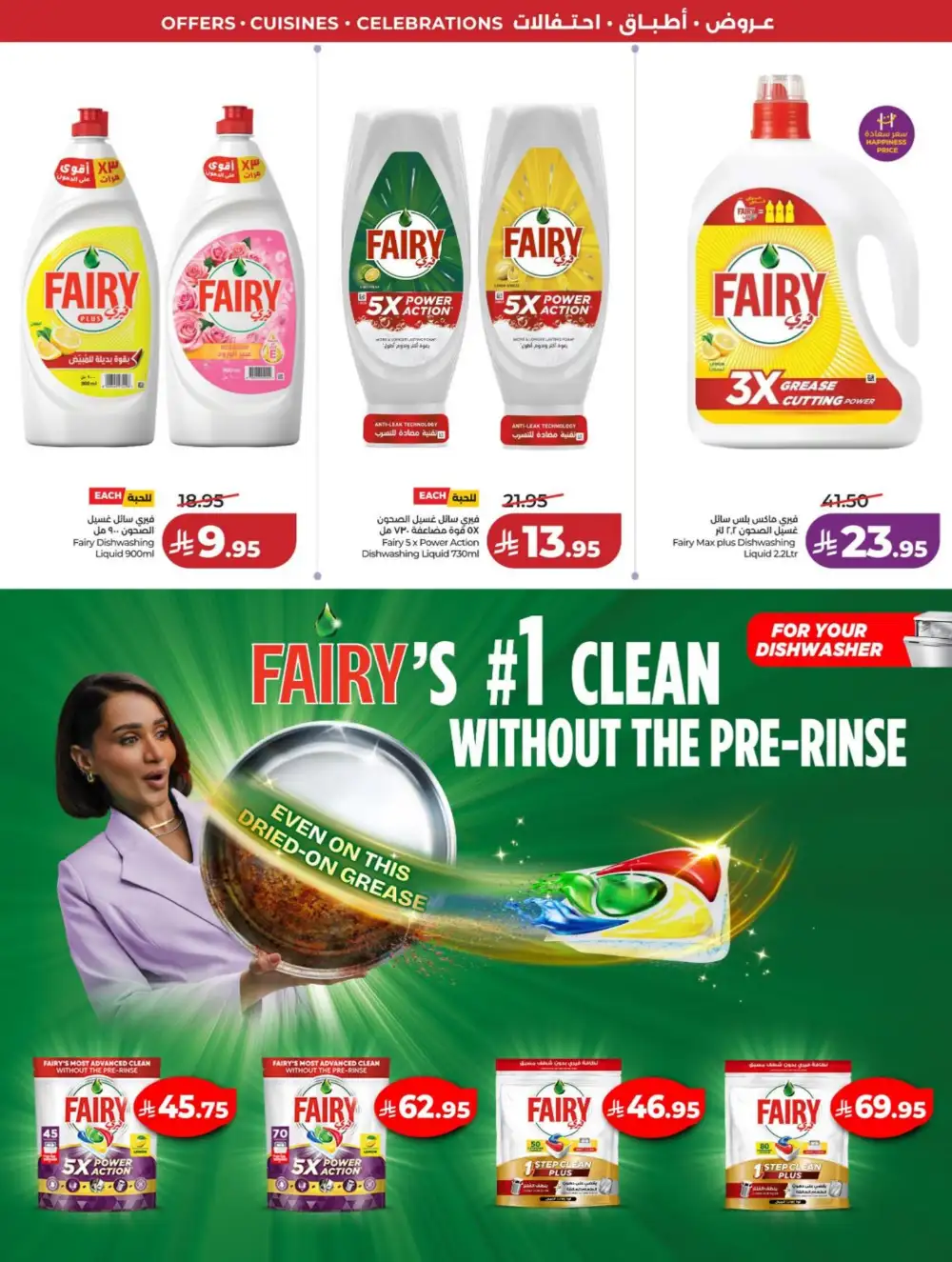 Lulu Riyadh & Hail World Food Festival: Top Deals! page 71