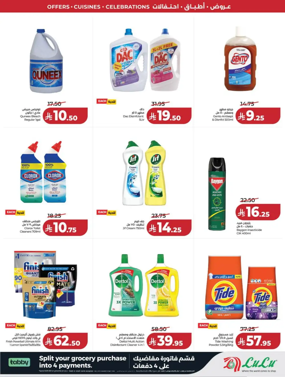 Lulu Riyadh & Hail World Food Festival: Top Deals! page 72