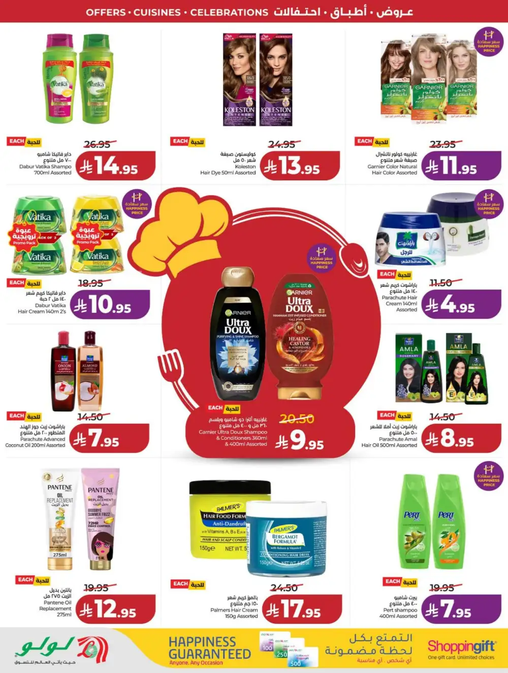 Lulu Riyadh & Hail World Food Festival: Top Deals! page 75