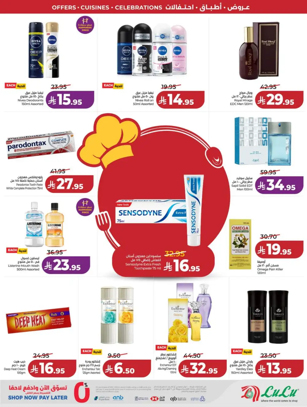 Lulu Riyadh & Hail World Food Festival: Top Deals! page 78