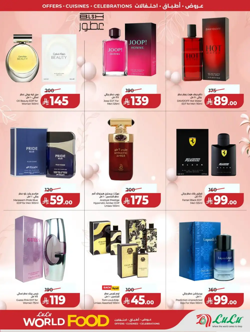 Lulu Riyadh & Hail World Food Festival: Top Deals! page 82