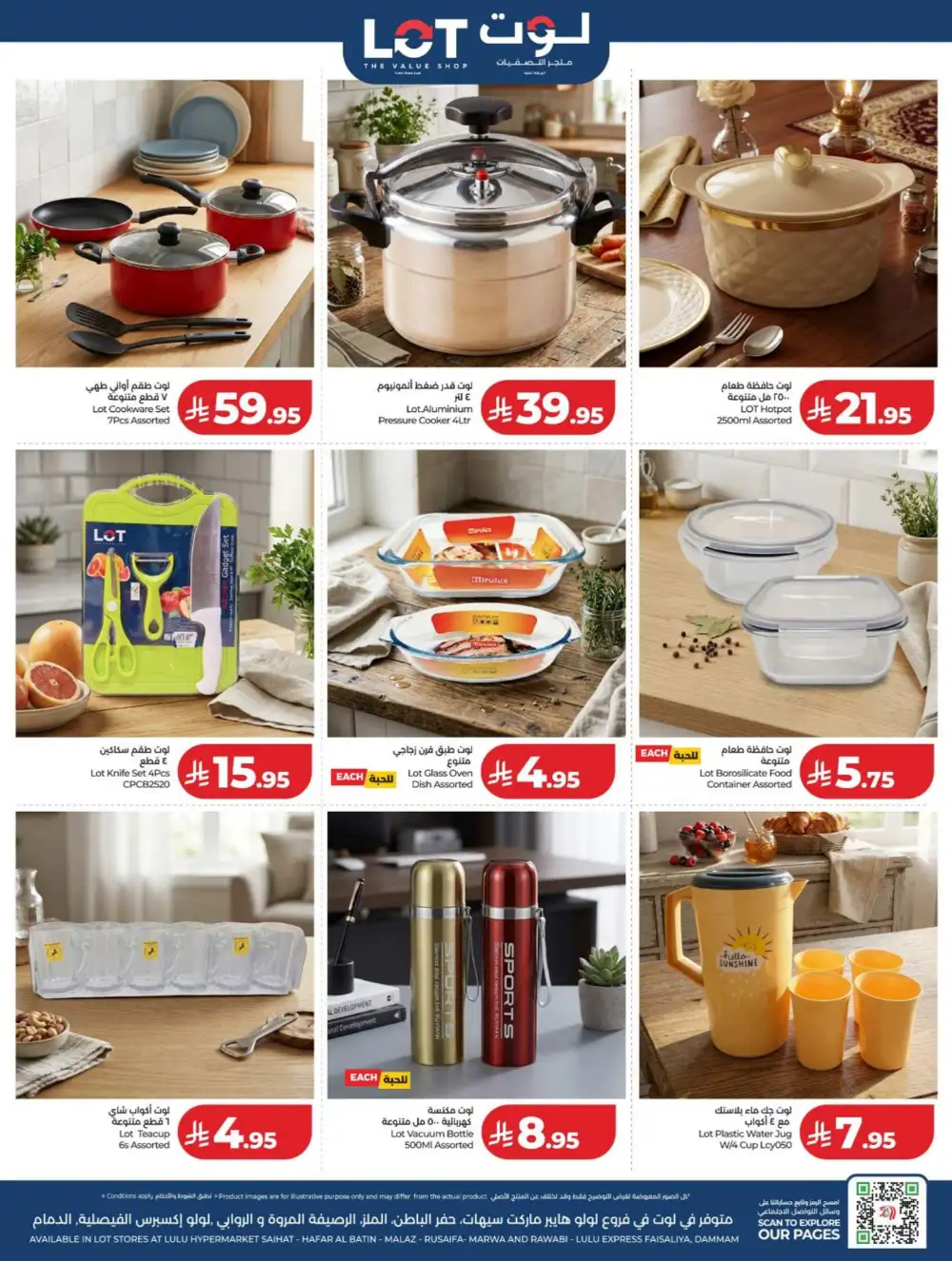 Lulu Riyadh & Hail World Food Festival: Top Deals! page 87