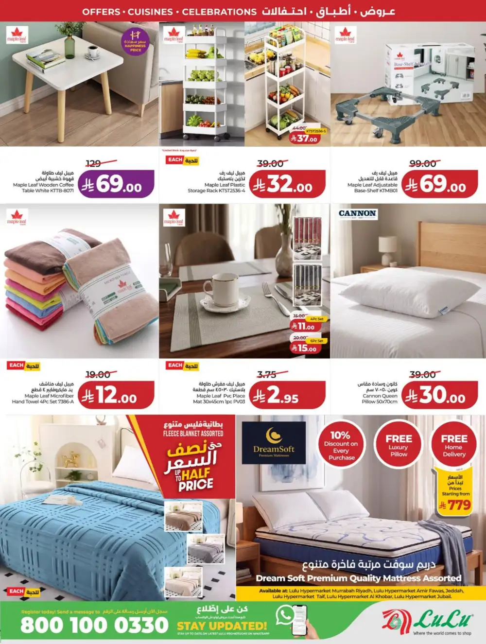 Lulu Riyadh & Hail World Food Festival: Top Deals! page 89