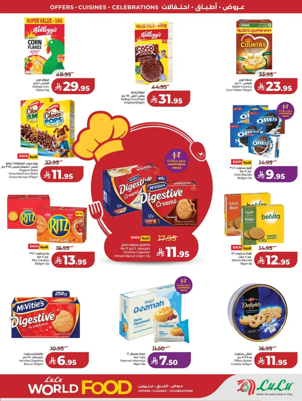 Lulu Riyadh & Hail World Food Festival: Top Deals! page 9