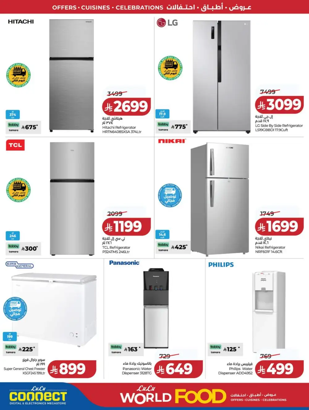 Lulu Riyadh & Hail World Food Festival: Top Deals! page 97