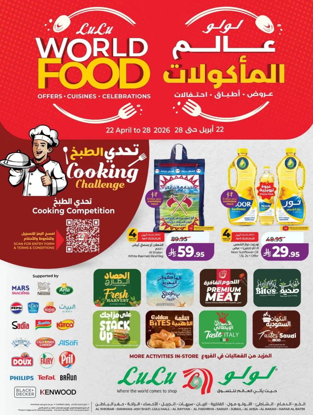 LuLu KSA World Food Offers page 1