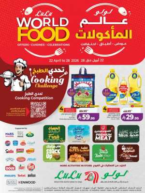 LuLu KSA World Food Offers flyer cover